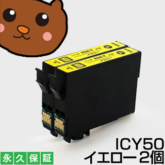 �ڸߴ����󥯥����ȥ�å��� ICY50 ��������2�� �ڱʵ��ݾڡ�  EP-901F EP-902A EP-903A EP-903F