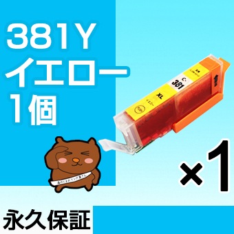 bci-381y  1 ߴ BCI-381xly BCI-381sy BCI-381 y xl s bci 381 381xl bci381 381y 381xly 381syڱʵݾ/ߴ//󥯥/ICå/ɽOK/Υ/ͥݥ/᡼ءۥ󥯥ȥå bci-381xly bci-381y