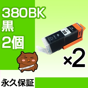 bci-380xlpgbk �� �֥�å� 2�� �ߴ����� BCI-380pgbk BCI-380spgbk 380pgbk�ڱʵ��ݾ�/�ߴ�/���󥯥����ȥ�å�/������/�ͥ��ݥ�/�᡼���ءۥ���Υ� �ץ�󥿡� ���� bci-380 ����Υ� ���󥯥��� bci-380xlpgbk canon bci-380xl pgbk xl s bk 380bk bci-380pgbk