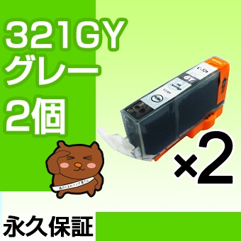 �ڱʵ��ݾڡ�BCI-321GY ���졼2�ġ�BCI-321GY���̡ۡڸߴ����󥯥����ȥ�å��ۥ���Υ��ѡڥ���Υ� ���󥯡�