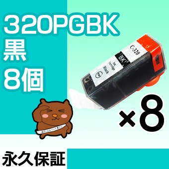 BCI-320PGBK ֥å/8ġBCI-320̡ۡڸߴ󥯥ȥåۥΥѡڥΥ 󥯡ۡڱʵݾڡ