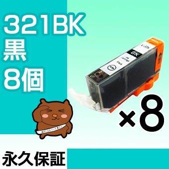 BCI-321BK �֥�å�/��8�ġ�BCI-321BK���̡ۡڸߴ����󥯥����ȥ�å��ۥ���Υ��ѡڥ���Υ� ���󥯡ۡڱʵ��ݾڡۡ�����̵����