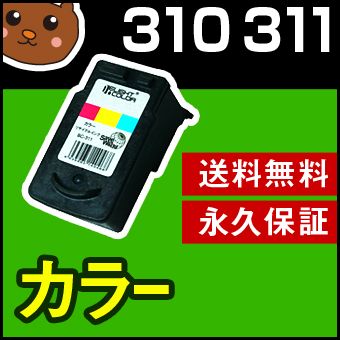 �ڱʵ��ݾڡ�BC-311 ����Υ� ���顼1�ġں���/�ꥵ�����륤�󥯥����ȥ�å���