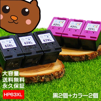 HP純正インク　63XL ブラック3個 Amazon.co.jp: 【Amazon.co.jp 限定】HP 63XL インク