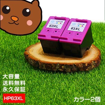 HP63XL 顼2ġ2ĥå/F6U63AA3η 顼̡ۥꥵ륤󥯥ȥåںENVY 4520 Officejet 4650 HP63ڱʵݾڡ