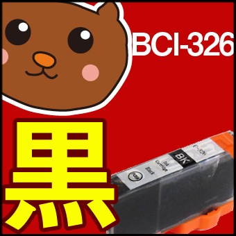 ڱʵݾڡ BCI-326BK ֥å/1 BCI-326BK̡ ڸߴ󥯥ȥå Υ ڥΥ 󥯡