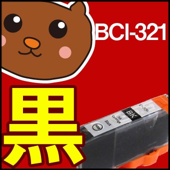 ڱʵݾڡ BCI-321BK ֥å/1 BCI-321BK̡ ڸߴ󥯥ȥå Υ ڥΥ 󥯡