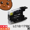 LC12BK ブラック/黒1個 【互換インクカートリッジ】 ブラザ― LC12-BK/LC12BKインク 【永久保証】|ブラザー|互換インク