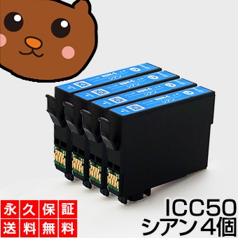 �ڸߴ����󥯥����ȥ�å��� ICC50 ������4�� �ڱʵ��ݾڡ�