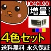 【永久保証】 IC4CL90L 4個セット 【互換インクカートリッジ】 EP用 ICBK90L 【送料無料】 EP社|エプソン|互換インク