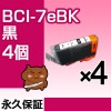 ̵ BCI-7eBK ֥å/4 ڸߴ󥯥ȥå Υ ڥΥ 󥯡 BCI-7e ڱʵݾڡ