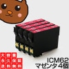 【永久保証】 ICM62 マゼンタ 4個 EP社|エプソン|互換インク