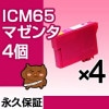 ڱʵݾڡ ICM65 ޥ 4 EP