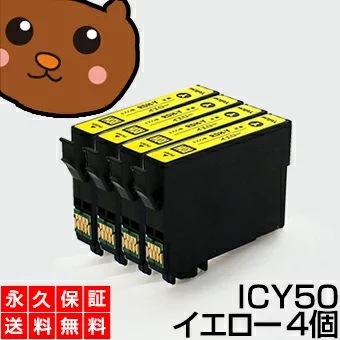 �ڸߴ����󥯥����ȥ�å��� ICY50 ��������4�� �ڱʵ��ݾڡ�