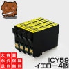 【永久保証】 ICY59 イエロー 4個|エプソン|互換インク