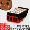 ICLM70L ライトマゼンタ【4個セット】【送料無料】|エプソン|互換インク
