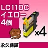 LC110Y 4 LC110Yɸ ڸߴ󥯥ȥå ֥饶 LC110-Y / LC110Y ̵ۡڱʵݾڡ DCP-J132N DCP-J152N DCP-J137N