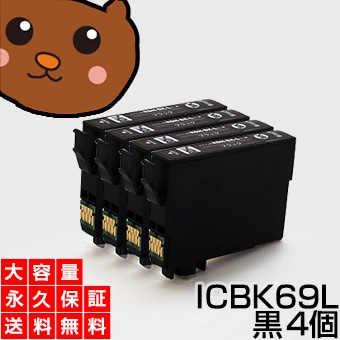 icbk69 icbk69l �� 4�ĥ��å� �ߴ����� ���ץ����� ������ ���� ic69 �ץ�󥿡����� ic4cl69 ���󥯥����ȥ�å� �֥�å� ���ץ��󥤥󥯸ߴ� 69