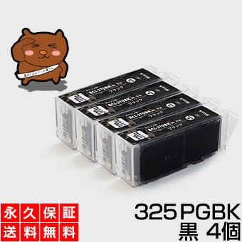 BCI-325PGBK �֥�å�/��4��  �ڸߴ����󥯥����ȥ�å��� ����Υ��� �ڥ���Υ� ���󥯡� �ڱʵ��ݾڡ�