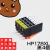 【送料無料】 HP178XLBK ブラック/黒4個 【HP178増量】 【互換インクカートリッジ】 HP 178 インク 【永久保証】|ＨＰ ヒューレット・パッカード|互換インク