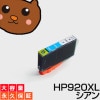 HP920XLC1 ICåաۤǻɽOK  ڸߴ󥯥ȥå HP ڱʵݾڡ