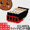【永久保証】 ICLM80L ライトマゼンタ 【4個セット】|エプソン|互換インク
