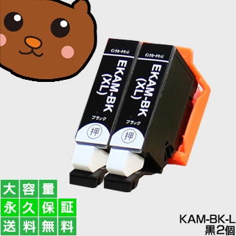 KAM-BK-L 2�� �ߴ����󥯥����ȥ�å� �ڱʵ��ݾڡ� KAM-BK ��IC���å���/����ɽ��OK�� EP-884AB EP-884AR EP-884AW EP-881AB EP-881AN EP-881AR EP-881AW EP-882AB EP-882AR EP-882AW EP-883AB EP-883AR EP-883AW��EP���ѡۣˣ��͡ݣ£�/�ˣ��͡ݣ� ����/�֥�å�/��