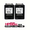 HP65XL 黒2個【2個セット/N9K04AA】3色一体型 黒 リサイクルインクカートリッジ【再生】ENVY5020 HP65【永久保証】|ＨＰ ヒューレット・パッカード|互換インク