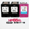 HP65XL 黒2個/カラー1個【3個セット/N9K04AA+N9K03AA】3色一体型 カラー+黒【増量】リサイクルインクカートリッジ【再生】ENVY5020 HP65【永久保証】|ＨＰ ヒューレッ