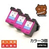 HP67XL ���顼3�ġ�3�ĥ��å�/N9K03AA��3�����η� ���顼�����̡ۥꥵ�����륤�󥯥����ȥ�å��ں�����ENVY5020 HP67�ڱʵ��ݾڡ�