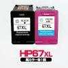 HP67XL ��1��/���顼1�ġ�2�ĥ��å�/F6U64AA+N9K03AA��3�����η� ���顼+�������̡ۥꥵ�����륤�󥯥����ȥ�å��ں�����ENVY5020 HP67�ڱʵ��ݾڡ�