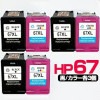 HP67XL ��3��/���顼3�ġ�6�ĥ��å�/N9K04AA+N9K03AA��3�����η� ���顼+�������̡ۥꥵ�����륤�󥯥����ȥ�å��ں�����ENVY5020 HP67�ڱʵ��ݾڡ�