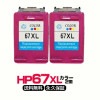 HP67XL ���顼2�ġ�2�ĥ��å�/N9K03AA��3�����η� ���顼�����̡ۥꥵ�����륤�󥯥����ȥ�å��ں�����ENVY5020 HP67�ڱʵ��ݾڡ�
