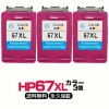 HP67XL ���顼3�ġ�3�ĥ��å�/N9K03AA��3�����η� ���顼�����̡ۥꥵ�����륤�󥯥����ȥ�å��ں�����ENVY5020 HP67�ڱʵ��ݾڡ�