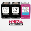HP67XL ��2��/���顼1�ġ�3�ĥ��å�/N9K04AA+N9K03AA��3�����η� ���顼+�������̡ۥꥵ�����륤�󥯥����ȥ�å��ں�����ENVY5020 HP67�ڱʵ��ݾڡ�