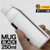 MUG 詰め替えインク 250ml ブラック 黒 染料 EW-052A EW-452A マグカップ MUG MUG-BK 詰め替えインク エプソン用 詰め替え 4色セットのMUG-4CLから MUG-