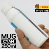 MUG 詰め替えインク 250ml シアン 染料 EW-052A EW-452A マグカップ MUG MUG-C 詰め替えインク エプソン用 詰め替え 4色セットのMUG-4CLから MUG-C 詰替