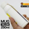 MUG 詰め替えインク 250ml イエロー 染料 EW-052A EW-452A マグカップ MUG MUG-Y 詰め替えインク エプソン用 詰め替え 4色セットのMUG-4CLから MUG-Y 詰