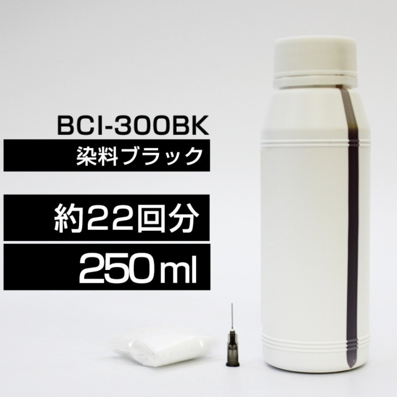 �ͤ��ؤ����� 250ml �֥�å� �� ���� TS7530BCI-300BK�ͤ��ؤ����� ����Υ��� �ͤ��ؤ� BCI-300+301���� BCI-300BK ���� ���إ��� TS7530 �Ĥ��ؤ� �Ĥ��ؤ����� �Ĥᤫ�� �Ĥᤫ�� ������ ����̵��