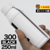 詰め替えインク 250ml ブラック 黒 染料 TS7530BCI-300BK詰め替えインク キヤノン用 詰め替え 5色セットのBCI-300から BCI-300BK 詰替 詰替インク TS7530 