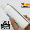 詰め替えインク 250ml シアン 染料 TS7530  BCI-301C詰め替えインク キヤノン用 詰め替え BCI300+301BCI-301C 詰替 詰替インク TS7530 つめ替え つめ替え