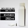 詰め替えインク 250ml ブラック 黒 染料 TS7530BCI-331BK BCI-331XLBK詰め替えインク キヤノン用 詰め替え BCI330+331BCI-331BK BCI-331XLB