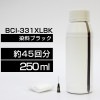 ͤؤ 250ml ֥å   TS7530BCI-331BK BCI-331XLBKͤؤ Υ ͤؤ BCI330+331BCI-331BK BCI-331XLBK  إ TS7530 Ĥؤ Ĥؤ Ĥᤫ Ĥᤫ  ̵