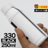 詰め替えインク 250ml ブラック 黒 染料 TS7530BCI-330BK BCI-330XLBK詰め替えインク キヤノン用 詰め替え BCI-330BK BCI-330XLBK 詰替 詰替インク