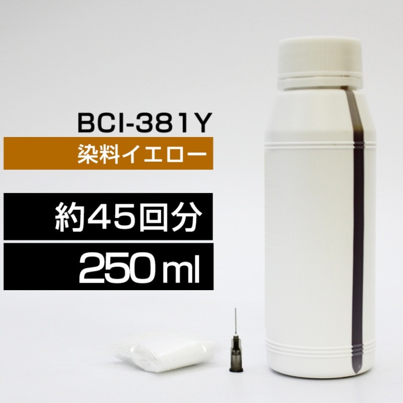 �ͤ��ؤ����� 250ml �������� ���� BCI-381Y BCI-381XLY�ͤ��ؤ����� ����Υ��� BCI380+381BCI-381Y BCI-381XLY  �Ĥ��ؤ�����  ������ ����̵��