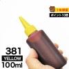 詰め替えインク 100ml イエロー 染料 BCI-381Y BCI-381XLY詰め替えインク キヤノン用 BCI380+381BCI-381Y BCI-381XLY  つめ替えインク  小容量|キ
