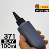 詰め替えインク 100ml グレー 染料 BCI-371GY BCI-371XLGY詰め替えインク キヤノン用 BCI370+371BCI-371GY BCI-371XLGY  つめ替えインク  小容