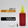 詰め替えインク 100ml イエロー 染料  SAT-Y サツマイモ詰め替えインク エプソン用 詰め替え BCIsat+SAT-Y 詰替 詰替インク つめ替え つめ替えインク つめかえ つめかえ 小容