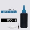 詰め替えインク 100ml ライトシアン 染料  SAT-LC サツマイモ詰め替えインク エプソン用 詰め替え BCIsat+SAT-LC 詰替 詰替インク つめ替え つめ替えインク つめかえ つめか