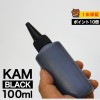 詰め替えインク 100ml ブラック 黒 染料 KAM-BK カメ詰め替えインク エプソン用 KAM-BK  つめ替えインク  小容量|エプソン|詰め替えインク
